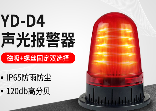 斷電報警—降低水產養殖因斷電引起的損失