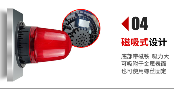 聲光報警器：保障農業生產安全的重要裝備