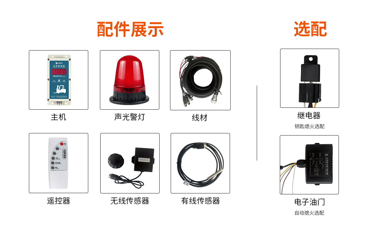 N2009B叉車(chē)超速熄火器